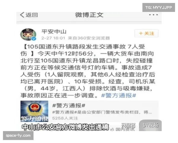 VAR介入检查疑似抽筋情况，确认是否需强制补水暂停